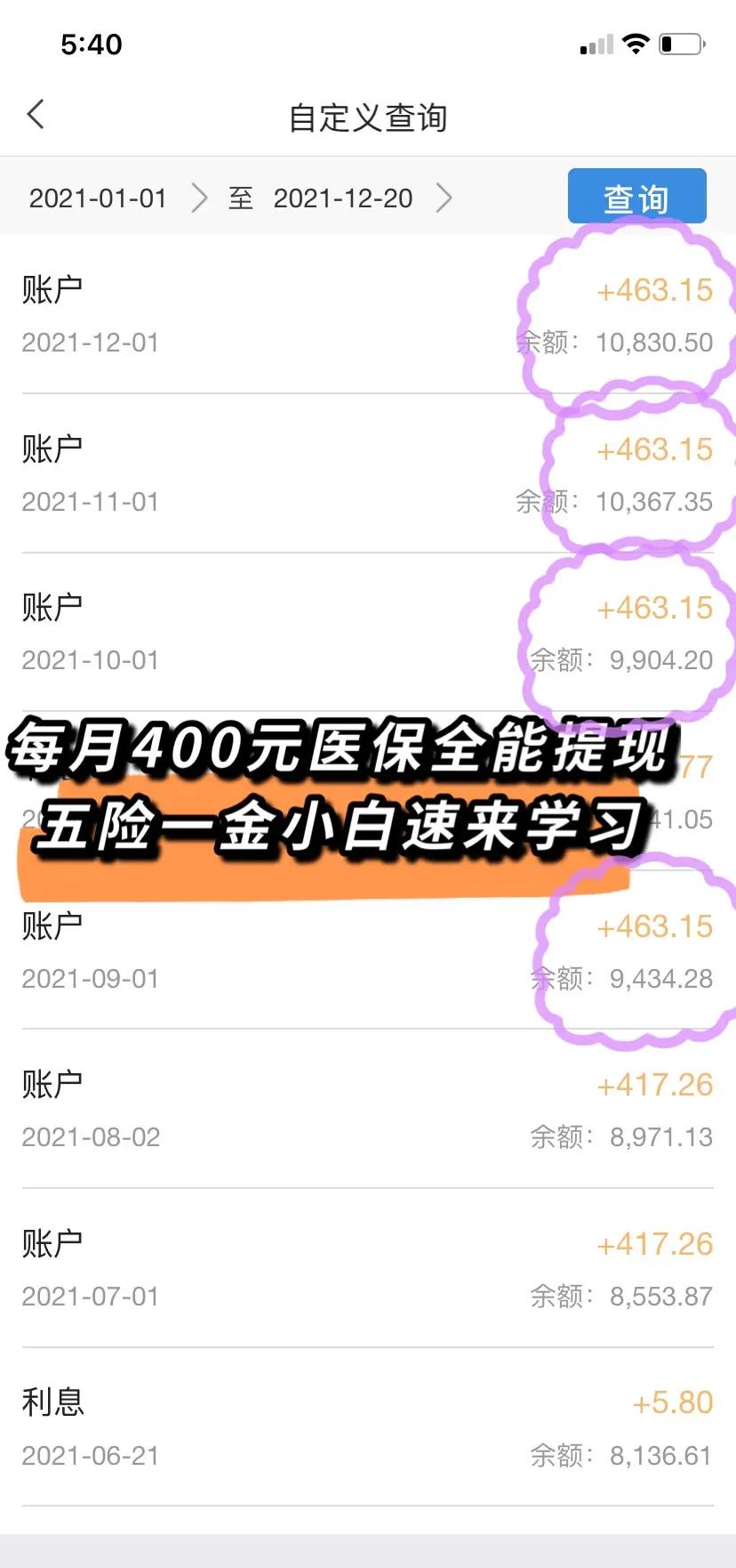 南平医保个人账户提取(医保个人账户提取多久到账)