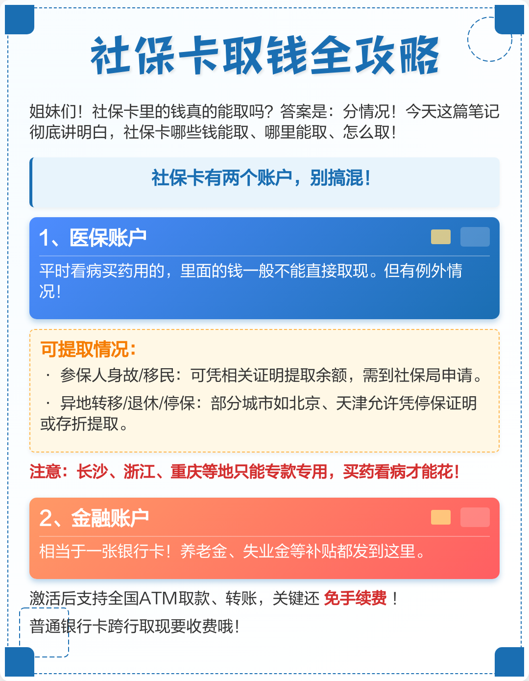 南平医保取现(武汉医保取现)