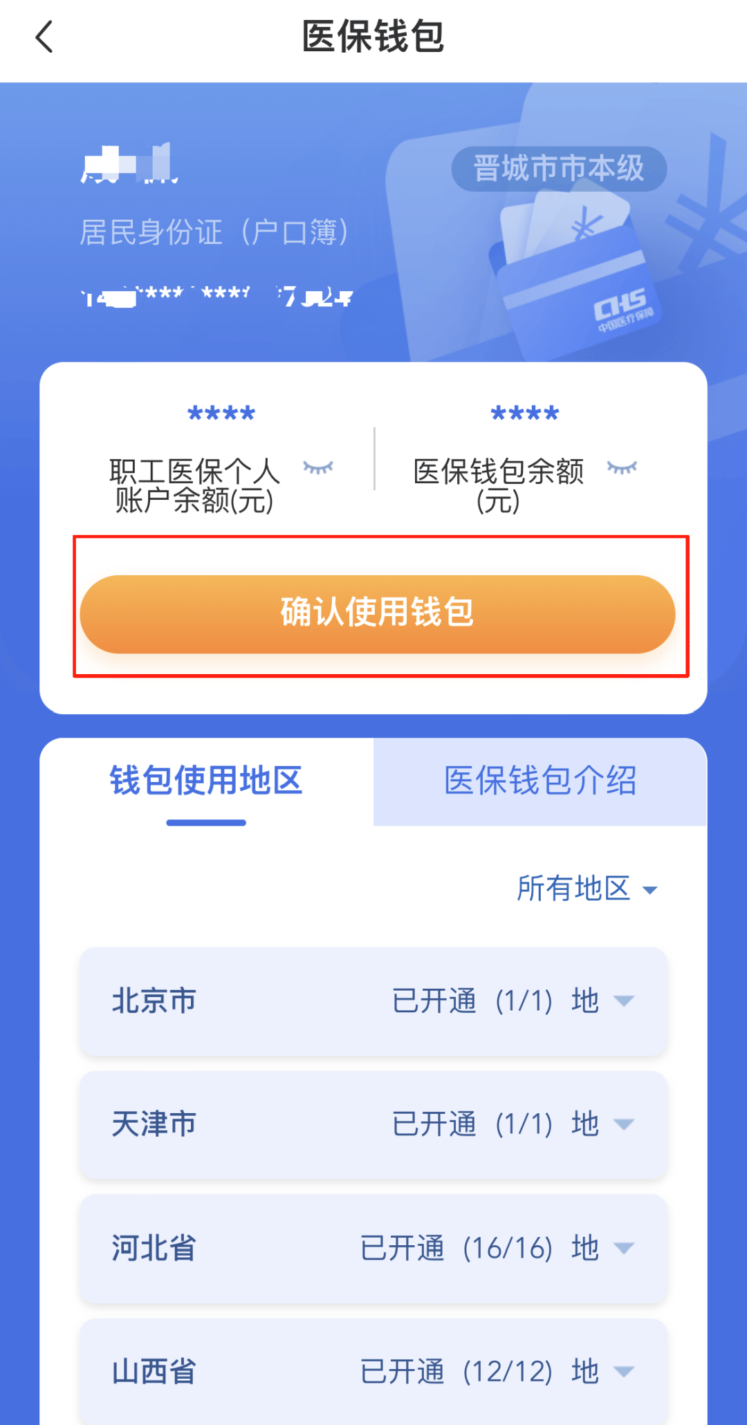 南平医保卡的钱手机提取方法(手机怎么提取医保)