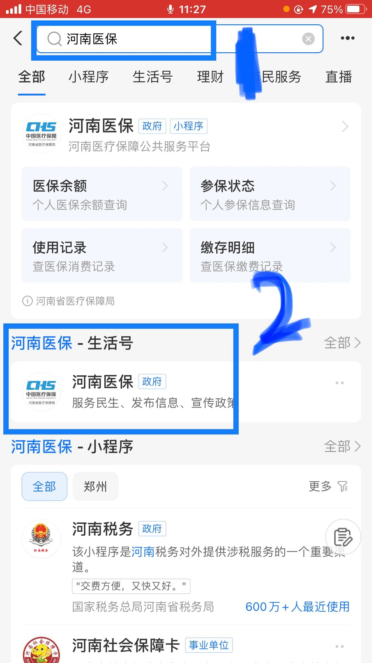 南平回收医保卡余额平台(医保回收的药是真的吗)