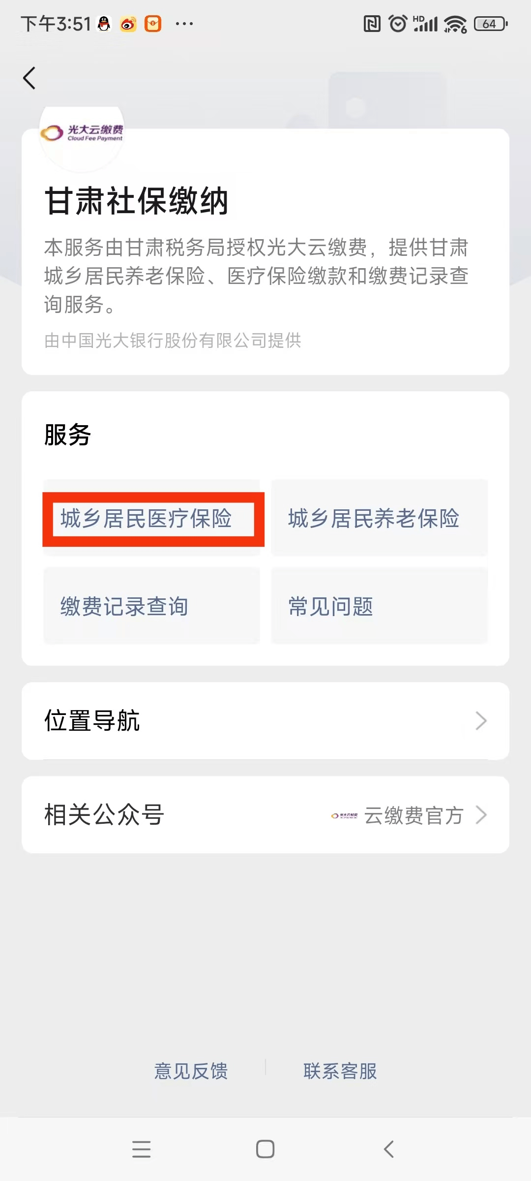 南平医保提现24小时微信中介(医保提取24小时微信)