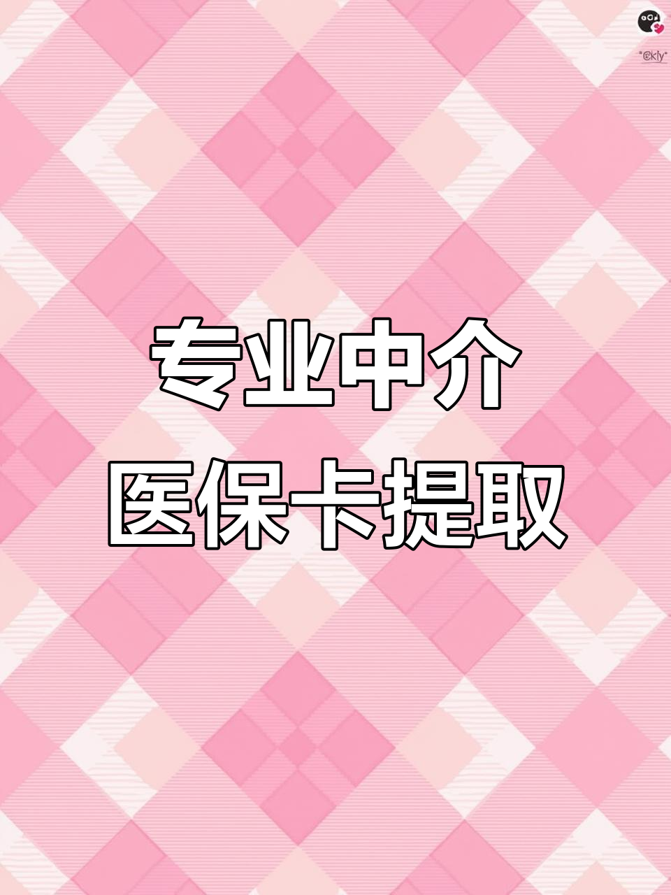 南平医保卡提取现金方法(北京医保卡提取现金方法)