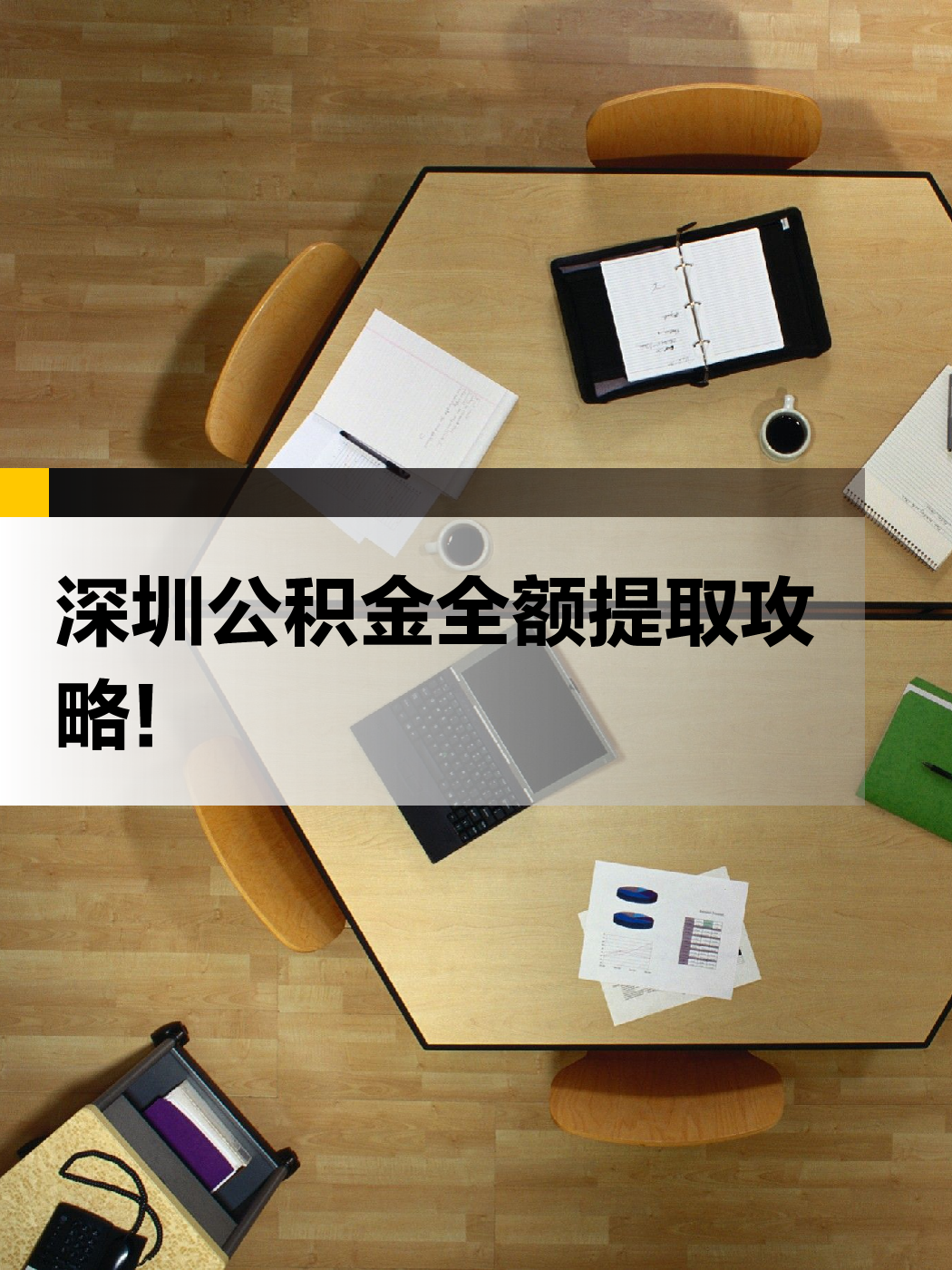 南平急用钱医保提取中介(提取医保卡中介)