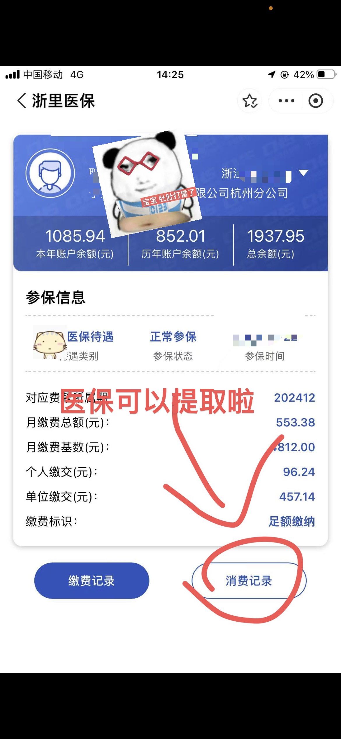 南平提取医保卡里的钱(提取医保卡里的钱的注意事项)