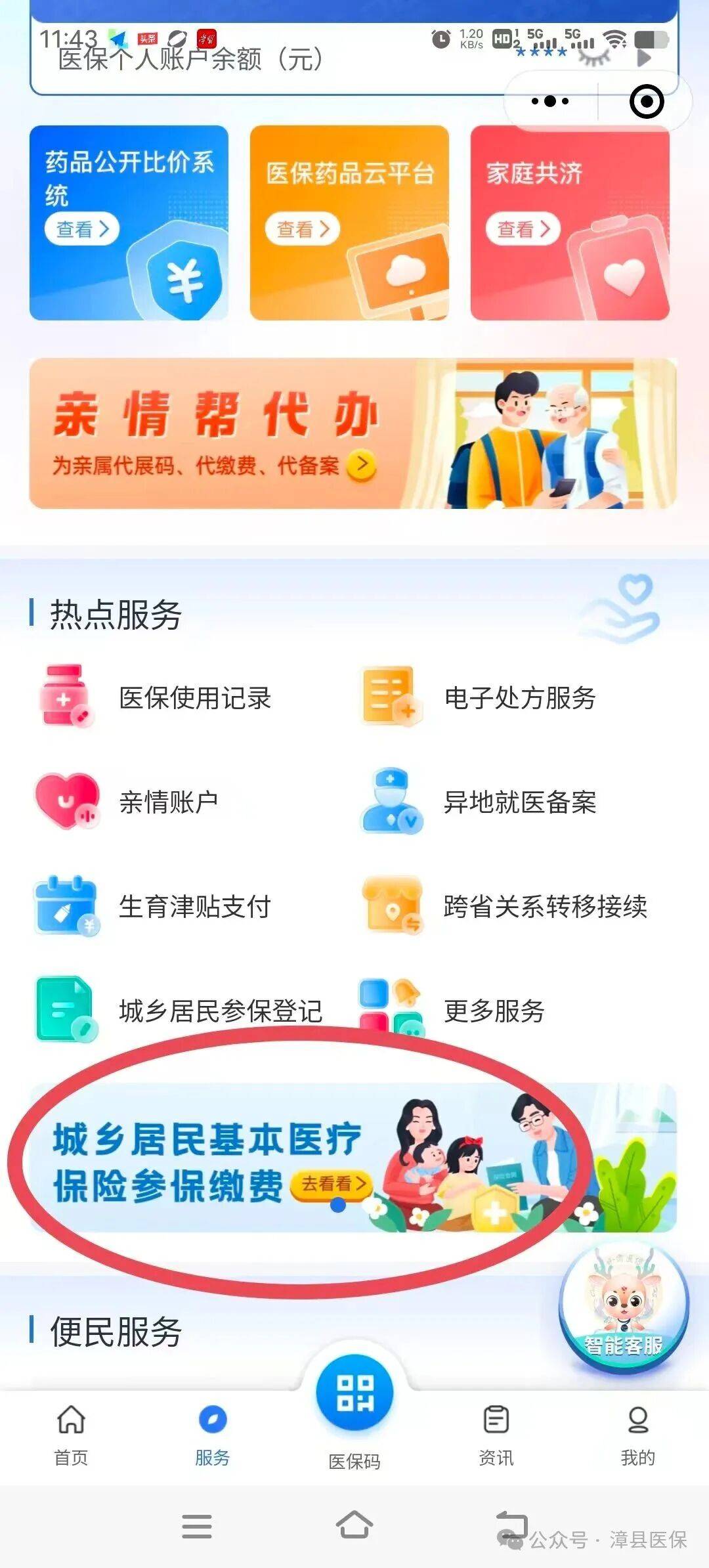 南平医保取现24小时微信(医保取现24小时微信武汉)