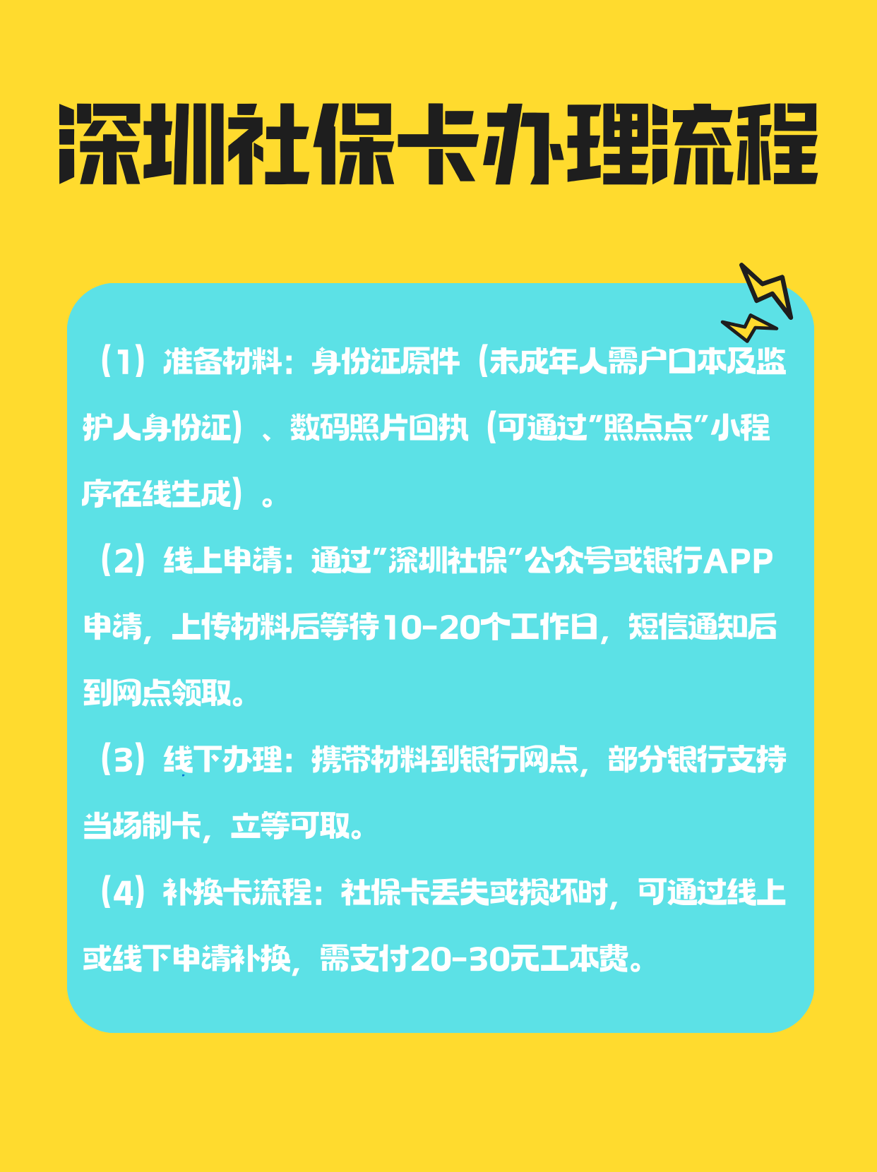 南平社保医保可以提取吗(社保医保可以提取吗怎么查)