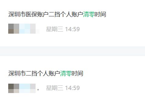 南平深圳医保套现方便吗(深圳医保那里可以套现)