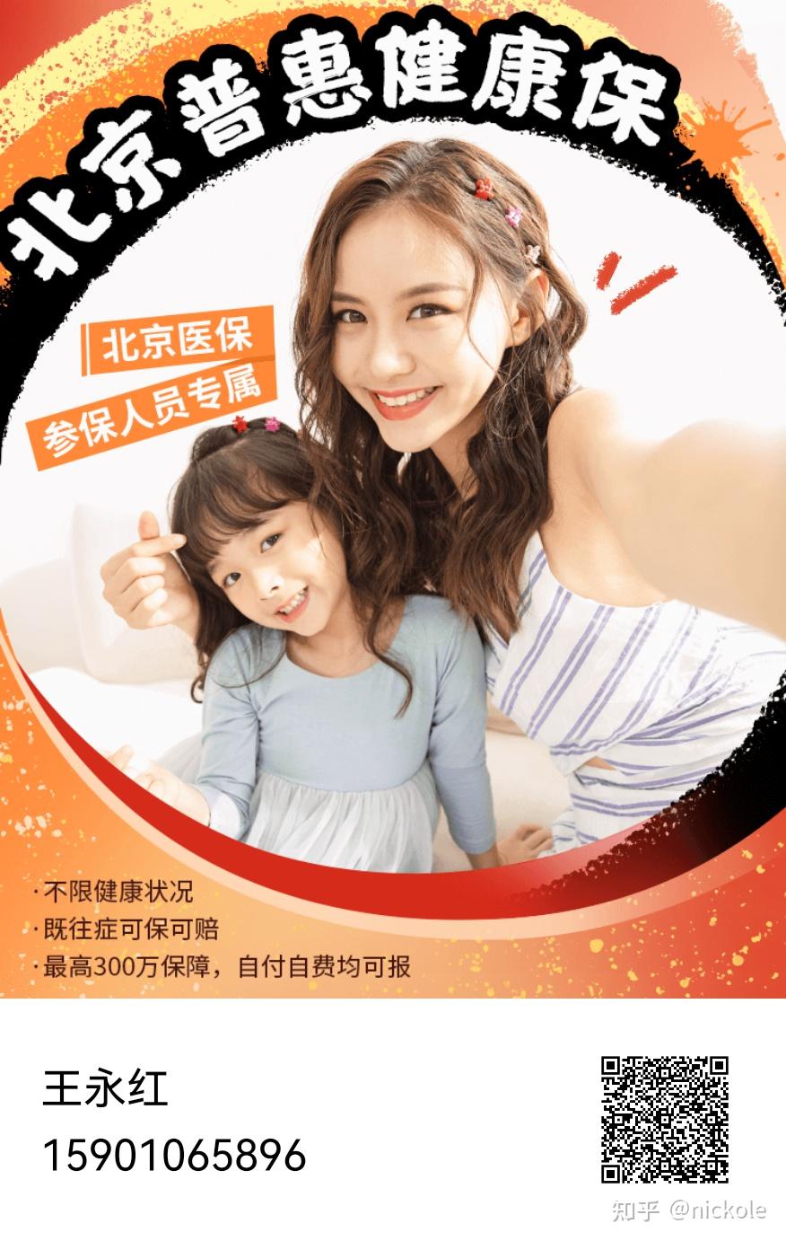 南平医保提取中介(北京医疗保险个人账户提取)