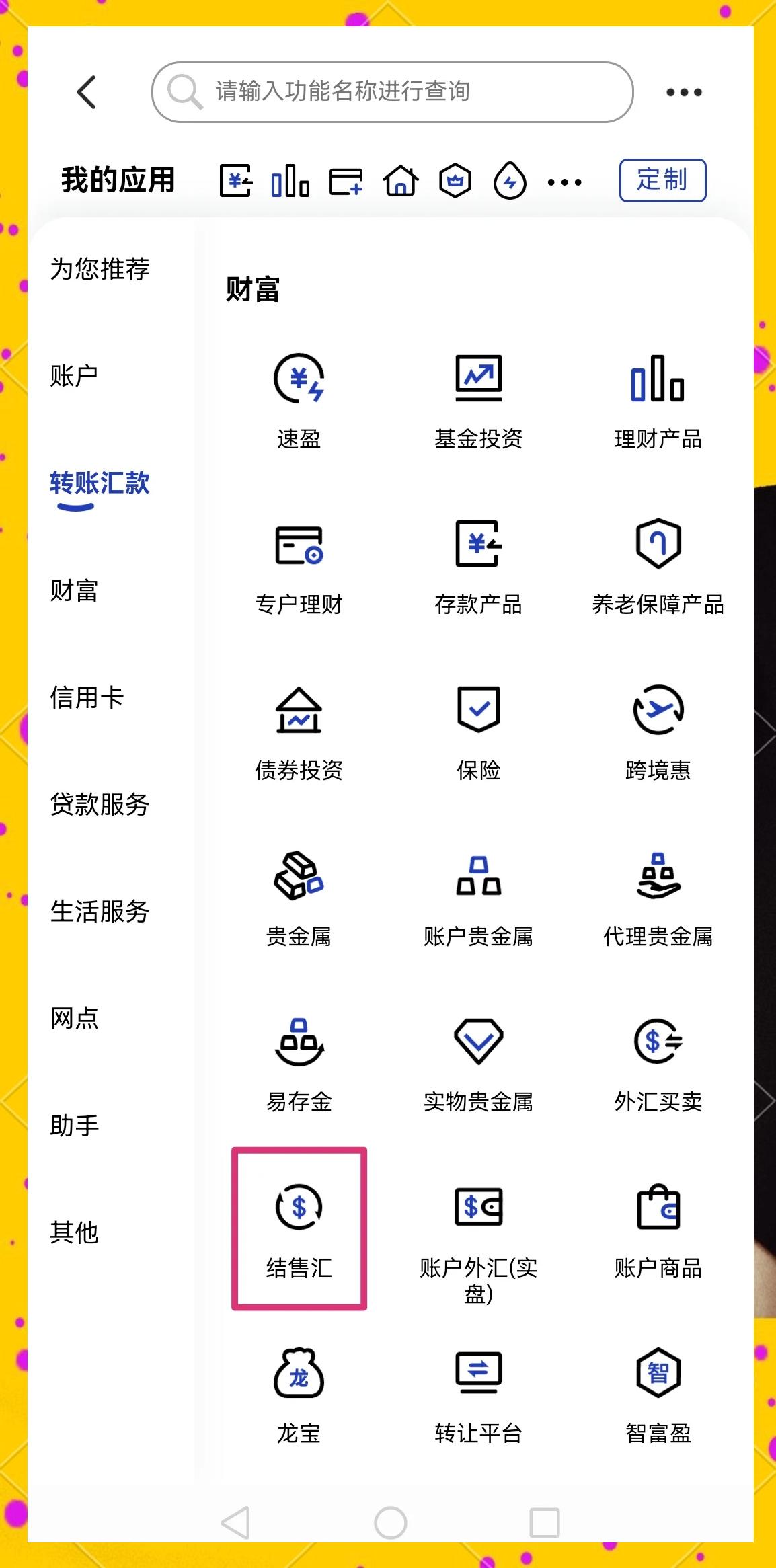 南平医保卡提取现金方法(医保卡提取现金方法及步骤详解)