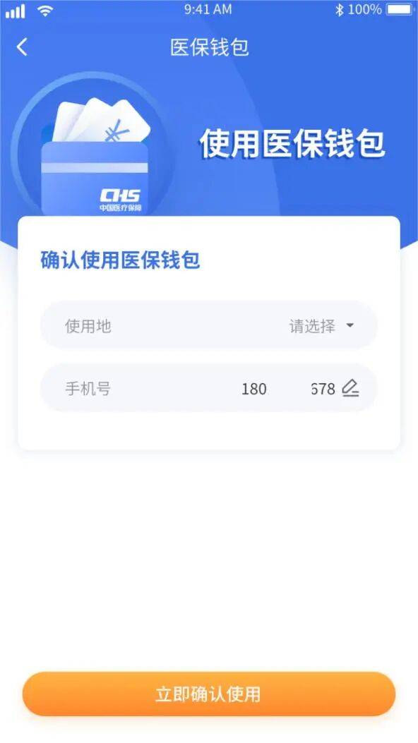 南平医保套现有什么风险(医保套现有什么后果)