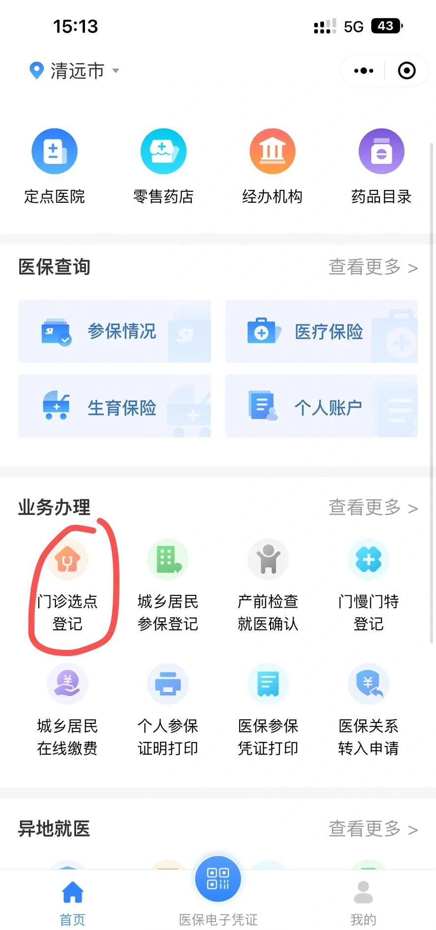 南平医保换现金秒到账微信(医保换现金秒到账微信安全吗)