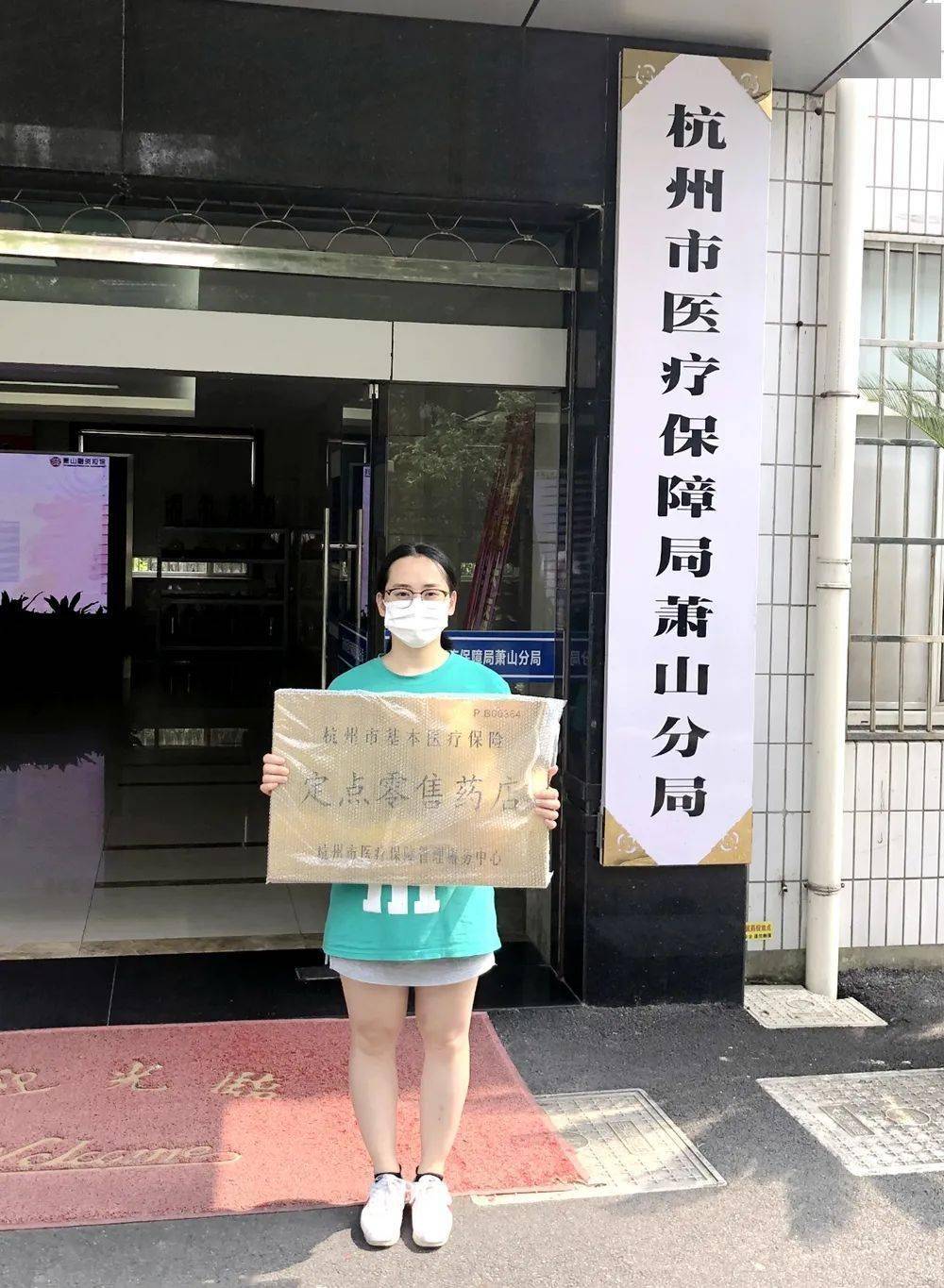 南平杭州医保套现(杭州医保套现流程)