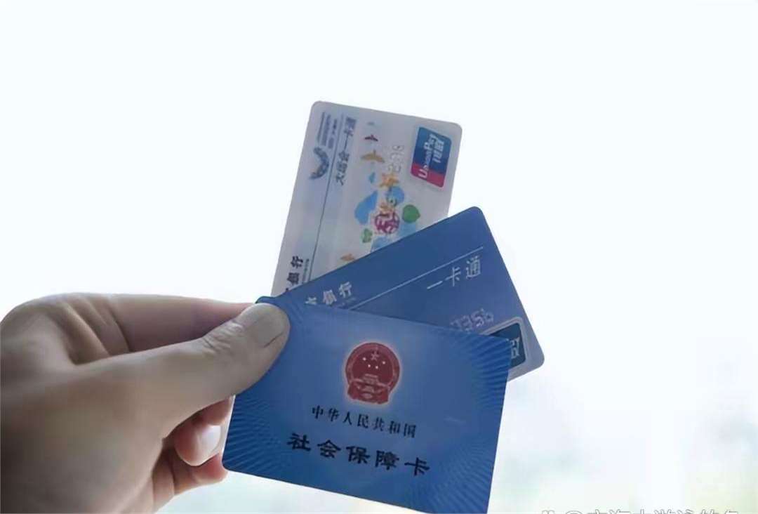 南平广州急用钱套医保卡(一千的医保能套现多少)