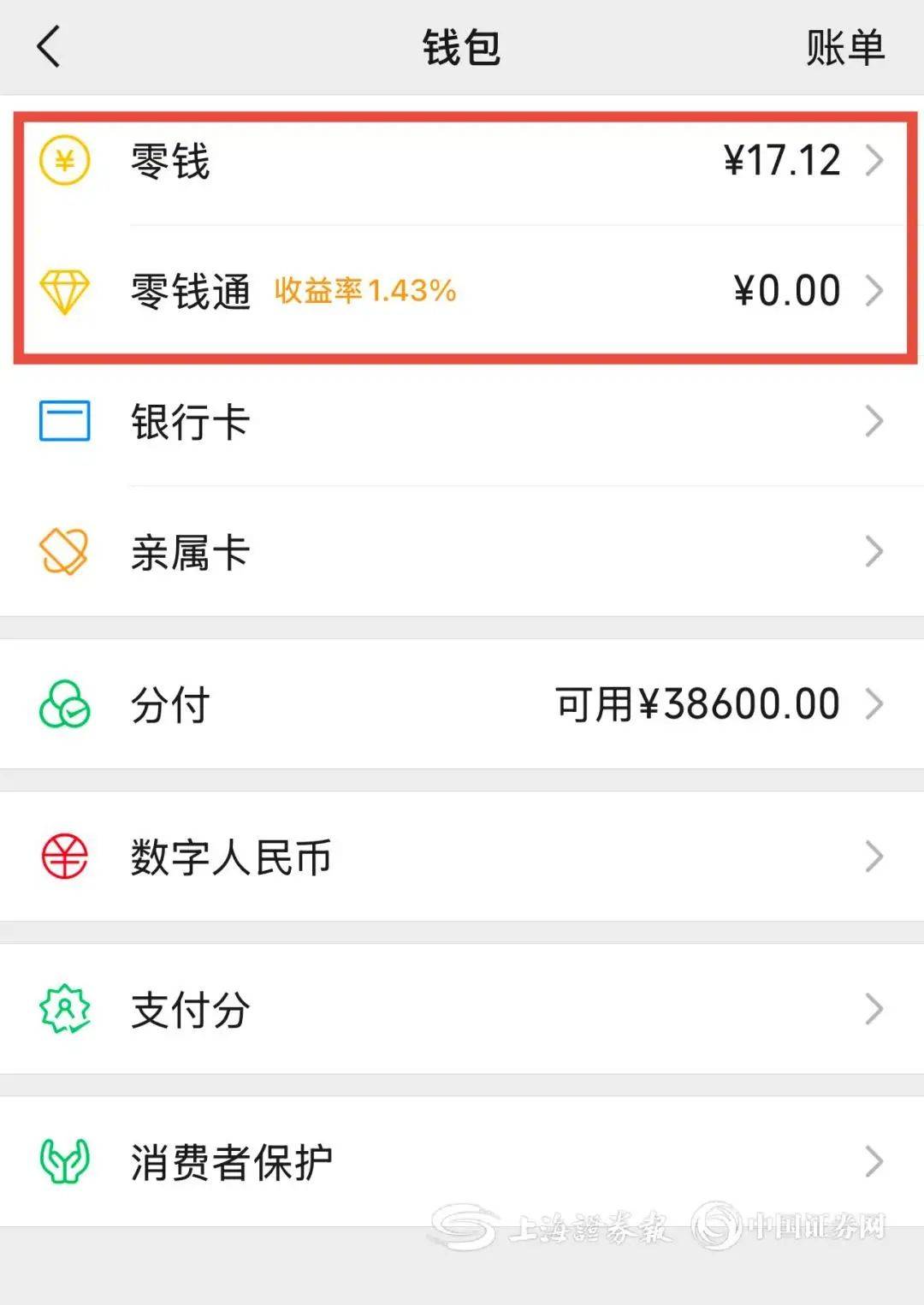 南平医保余额提现微信(医保余额提现微信安全吗)