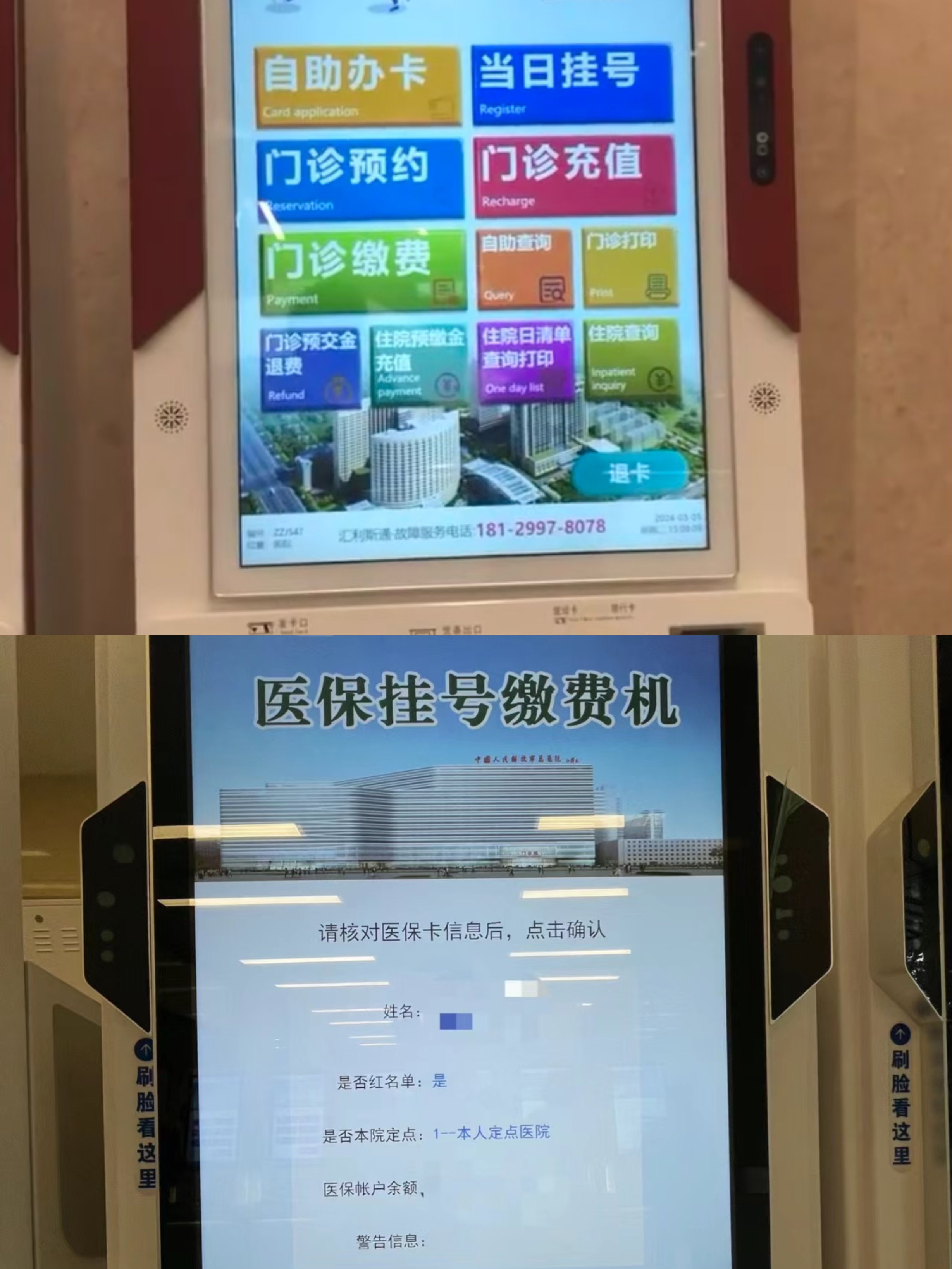 南平广州急用钱套医保卡(全国医保卡套取联系方式)