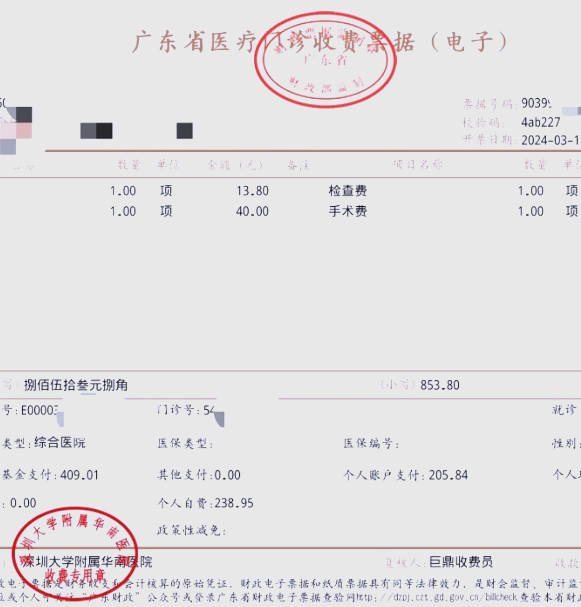 南平深圳急用钱医保提取中介(深圳医保提现怎么联系)