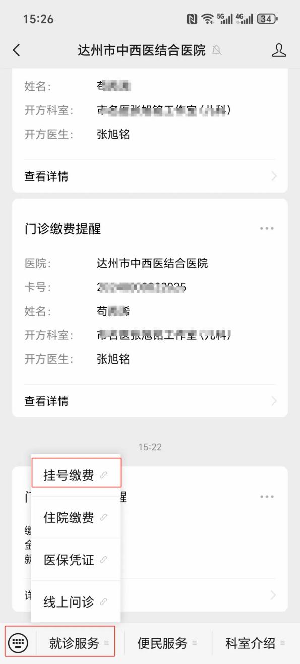南平24小时在线套医保卡微信(24小时在线套医保卡微信怎么操作)