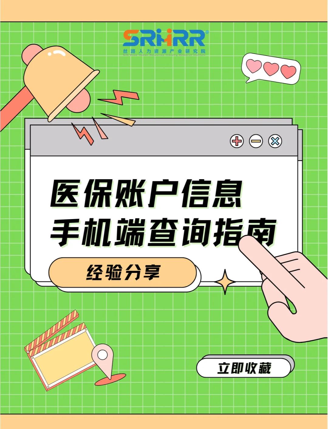 南平医保提取中介(佛山医保提取中介)