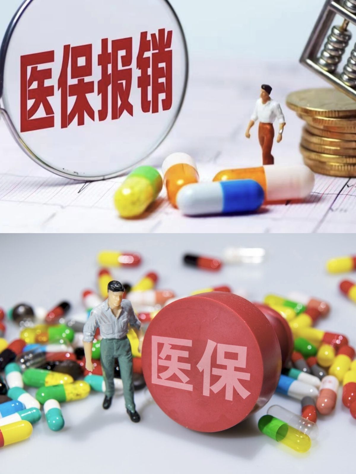 南平四川医保(四川医保缴费截止到几月几号)