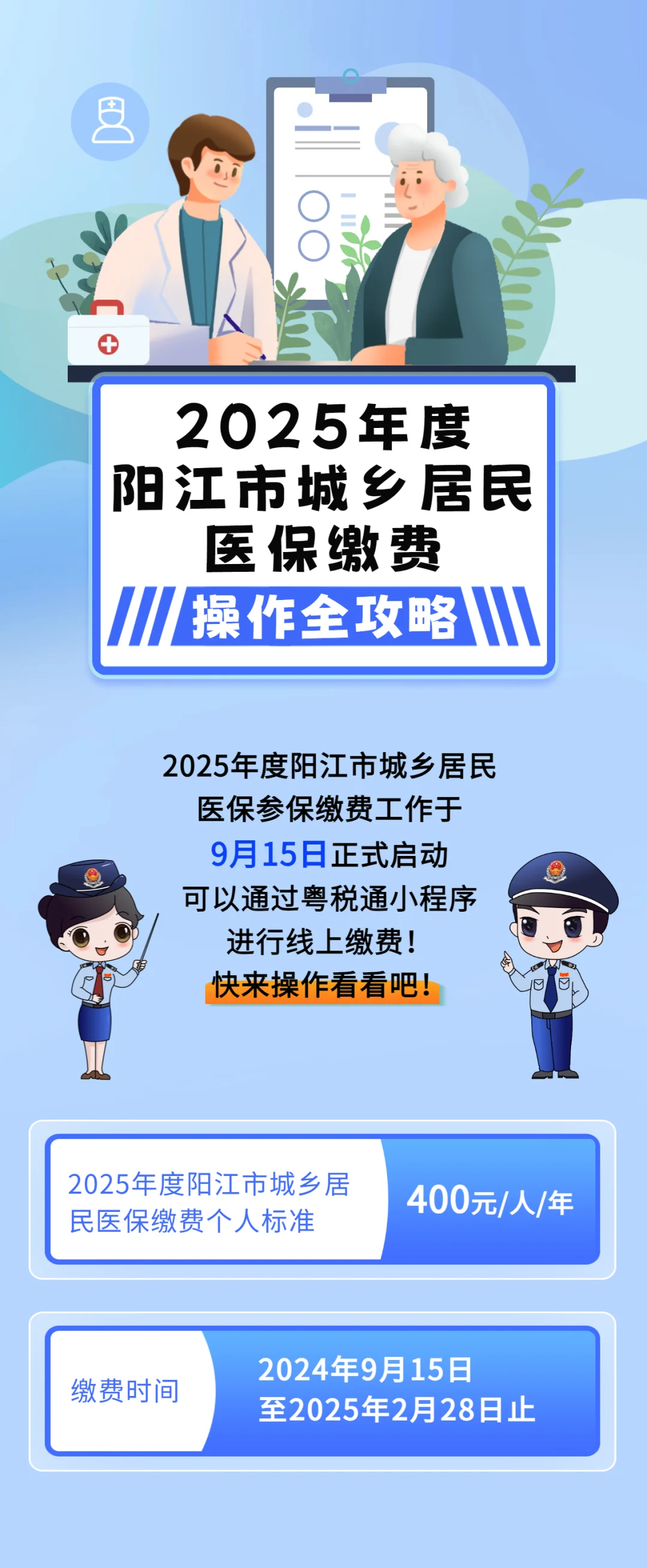 南平城镇居民医保网上缴费(内蒙古城镇居民医保网上缴费)