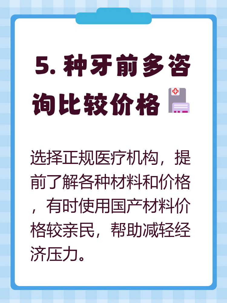 南平种牙医保报销吗(种牙医保报销吗,报销比例是多少?)