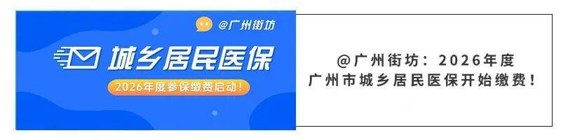 南平广州医保电话(广州医保打12345还是12393)