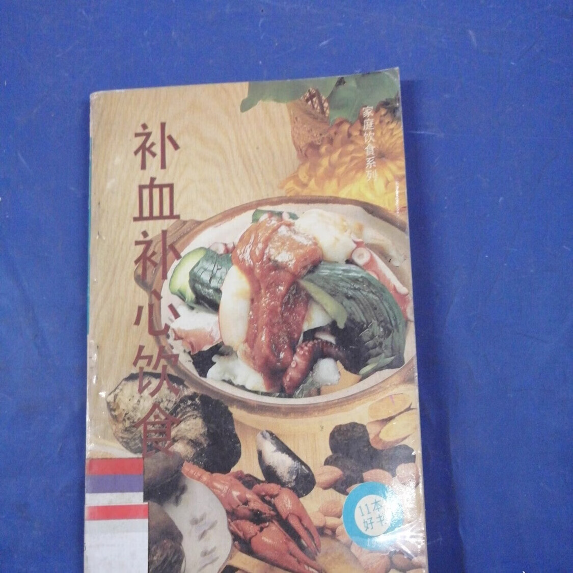 南平中医保健养生食疗(中医保健养生食疗书籍推荐)