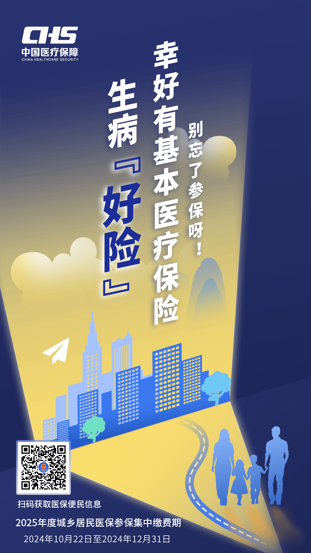 南平徐州医保缴费(徐州医保缴费怎么网上缴费)