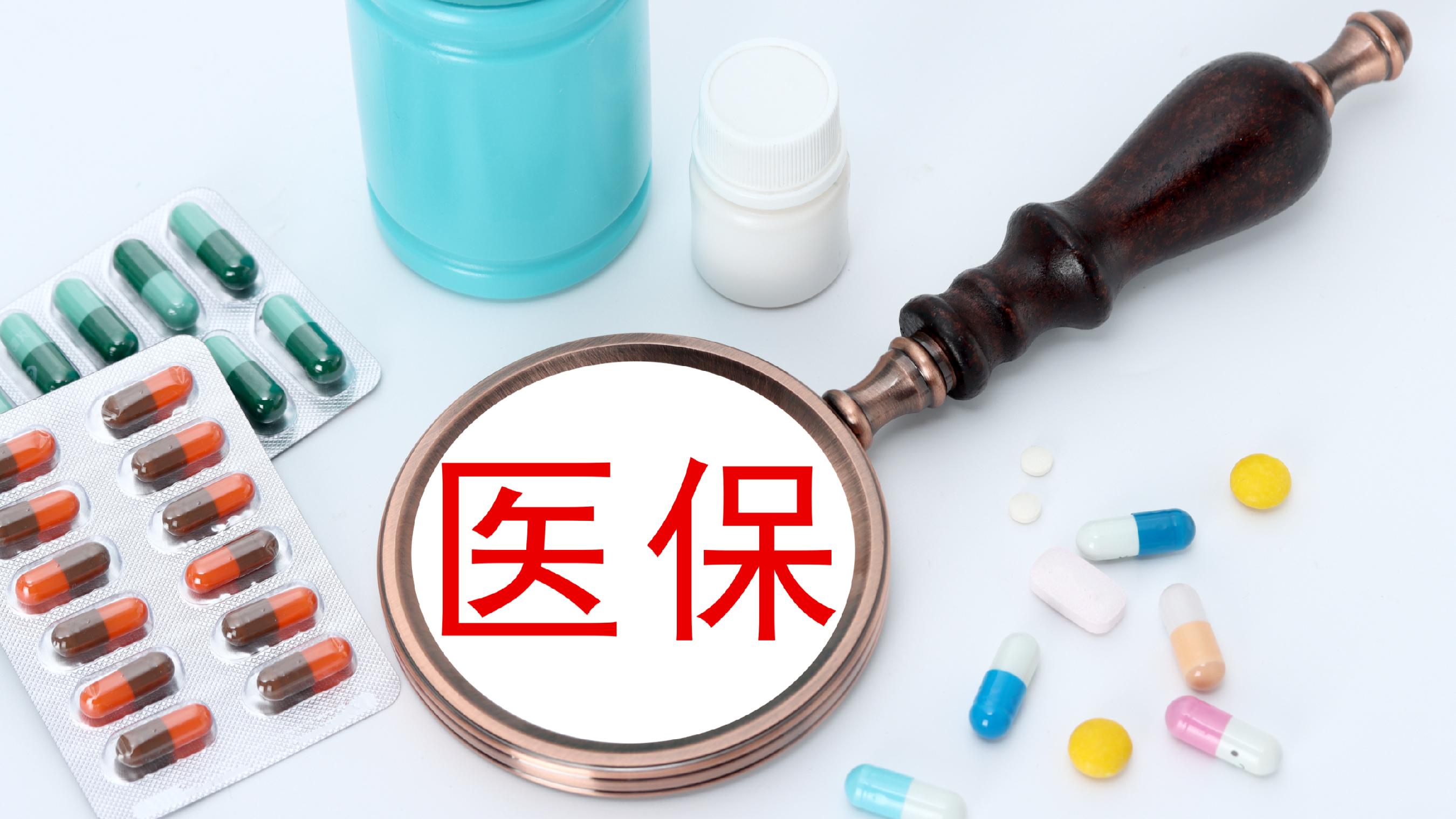 南平医保(北京医保起付线)