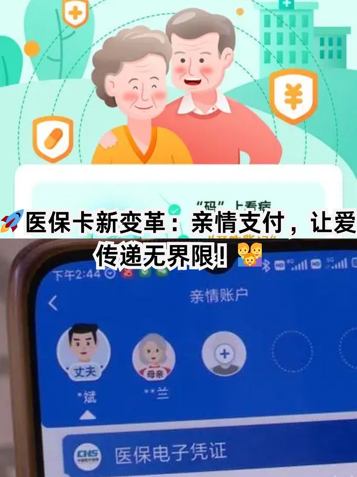 南平医保卡能给家人用吗(职工医保卡能给家人用吗)