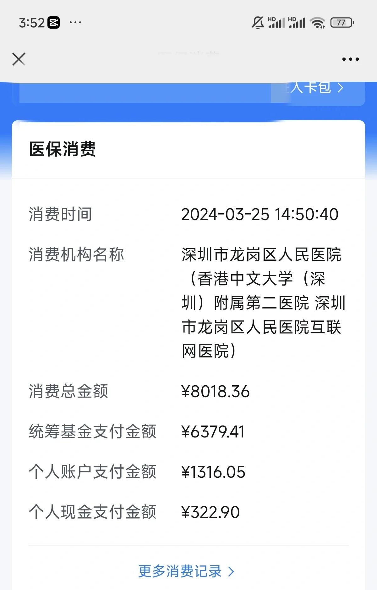 南平深圳市少儿医保(深圳市少儿医保缴费)