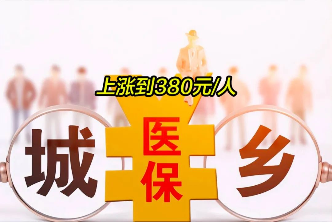南平2019年城镇居民医保多少钱(2019年城镇居民医保多少钱一年)