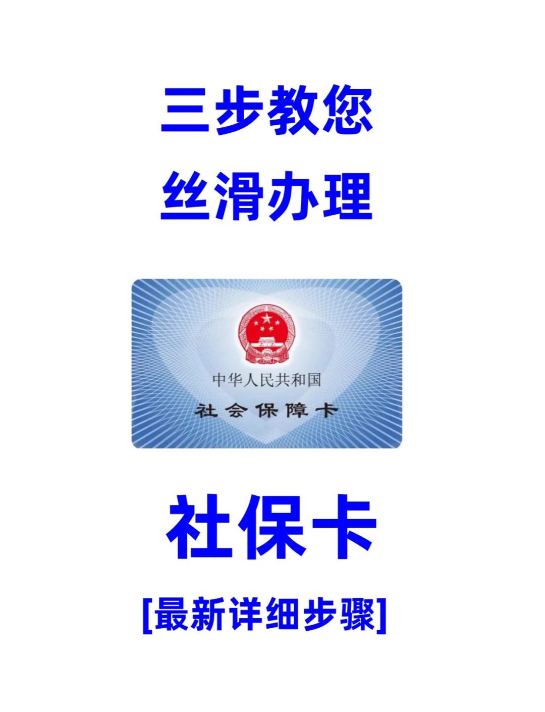 南平医保卡补办在哪里补办(城镇医保卡丢了去哪里补办)