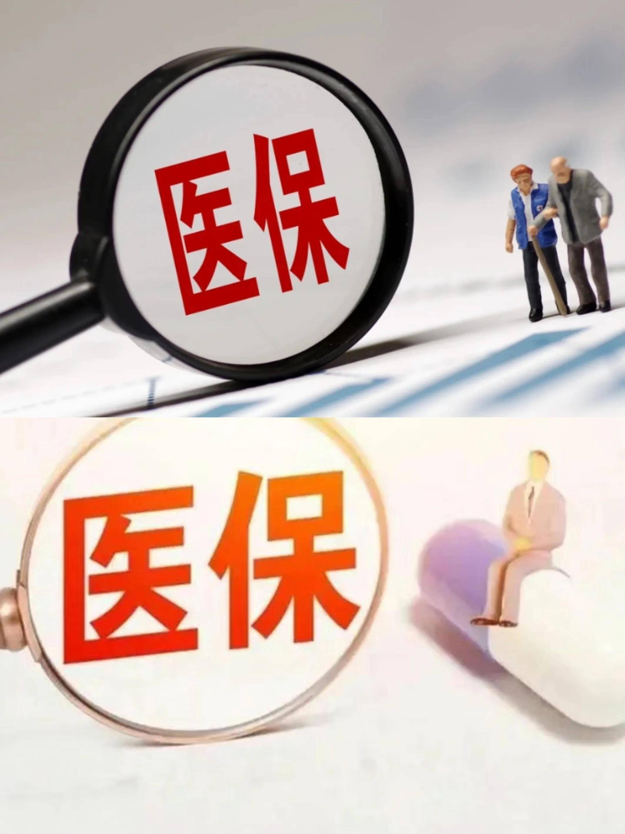 南平医保改革(医保改革单位缴费不再划入个人账户是什么意思)