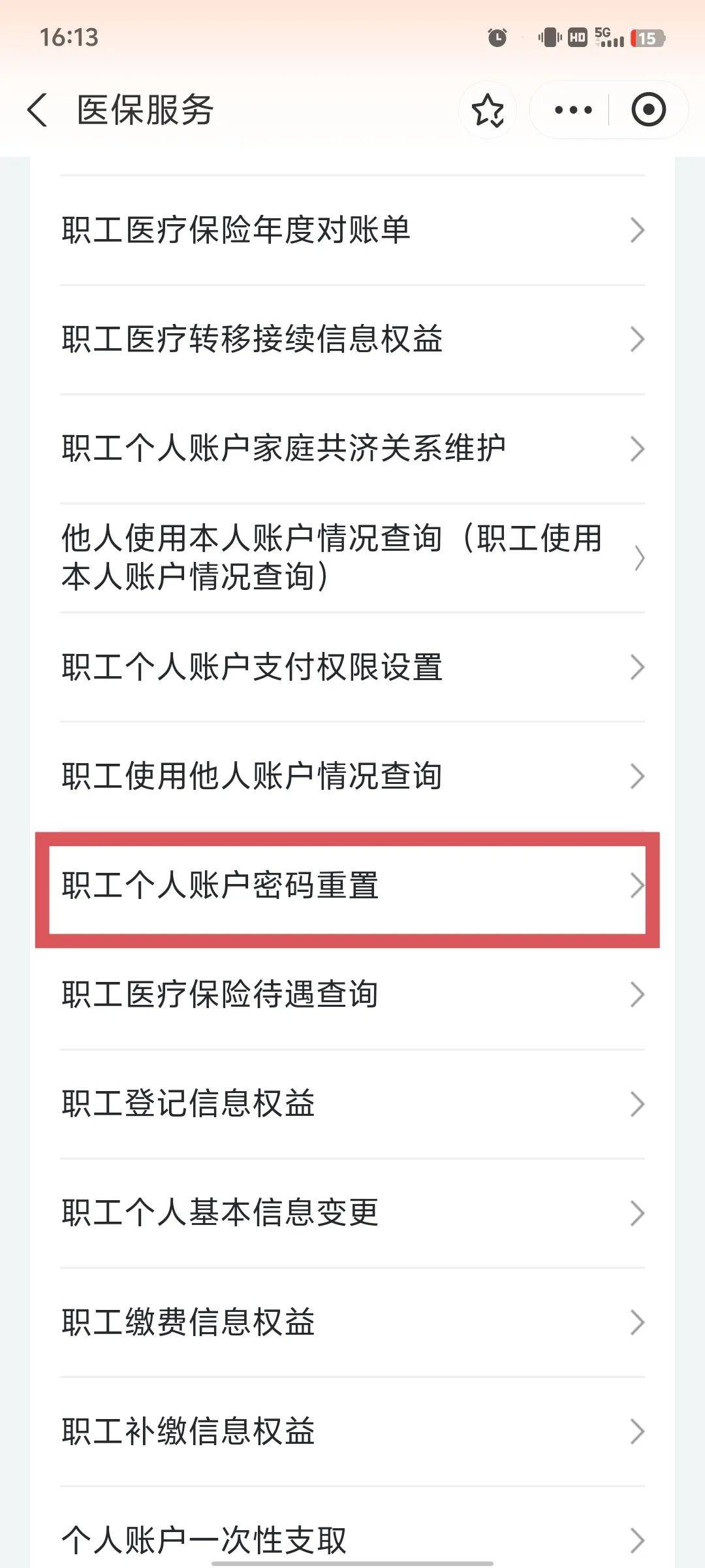 南平医保卡原始密码是多少(湖北省医保卡原始密码是多少)