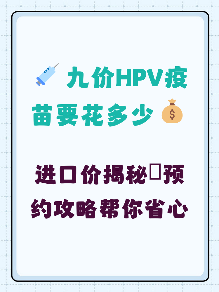 南平hpv疫苗可以用医保吗(hpv疫苗能用医保吗?)