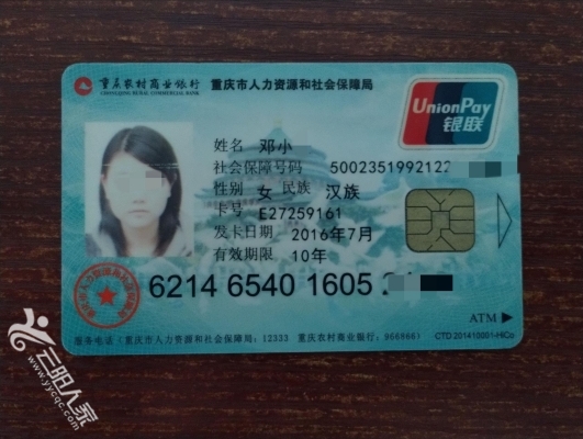 南平医保卡丢失(医保卡丢失在哪里补办)