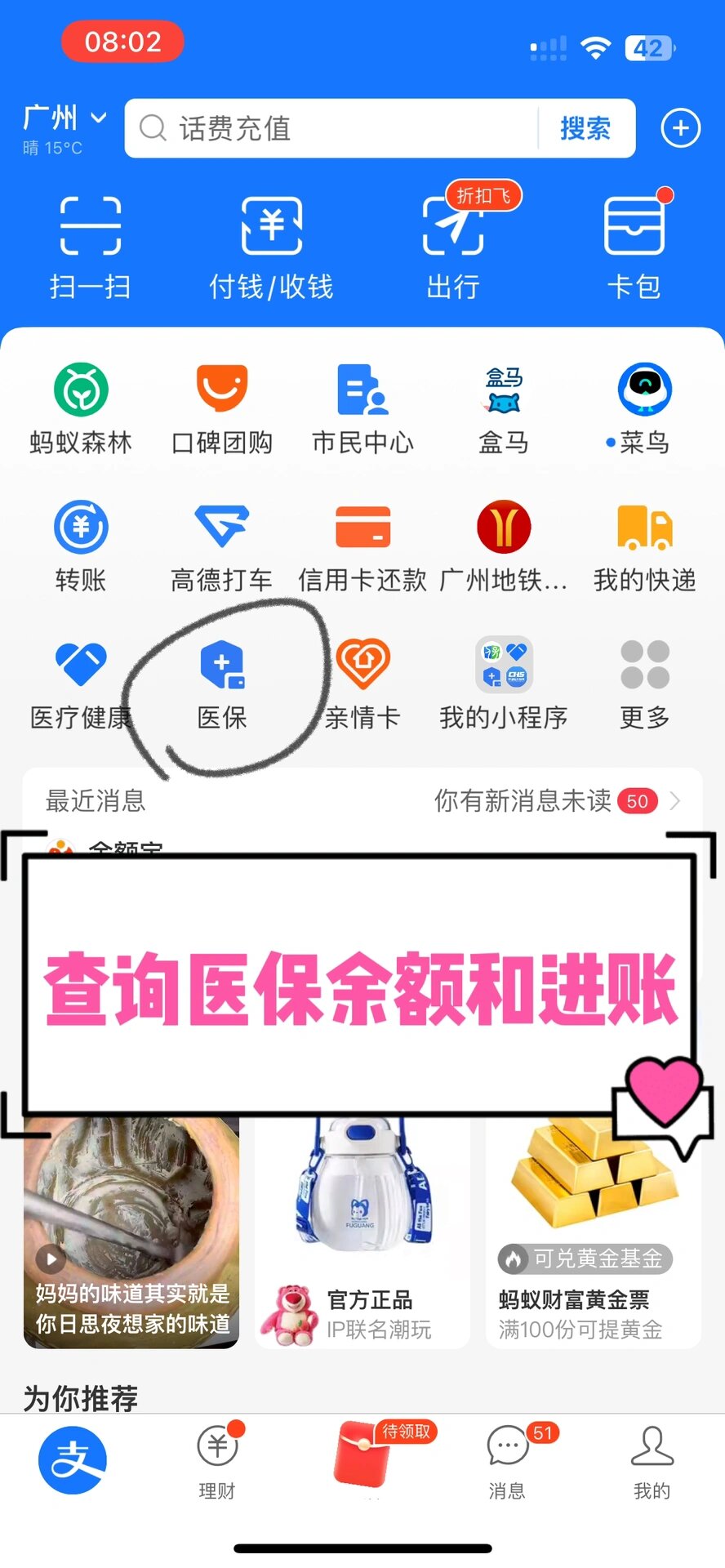 南平农村医保查询(农村医保查询余额在哪里查)