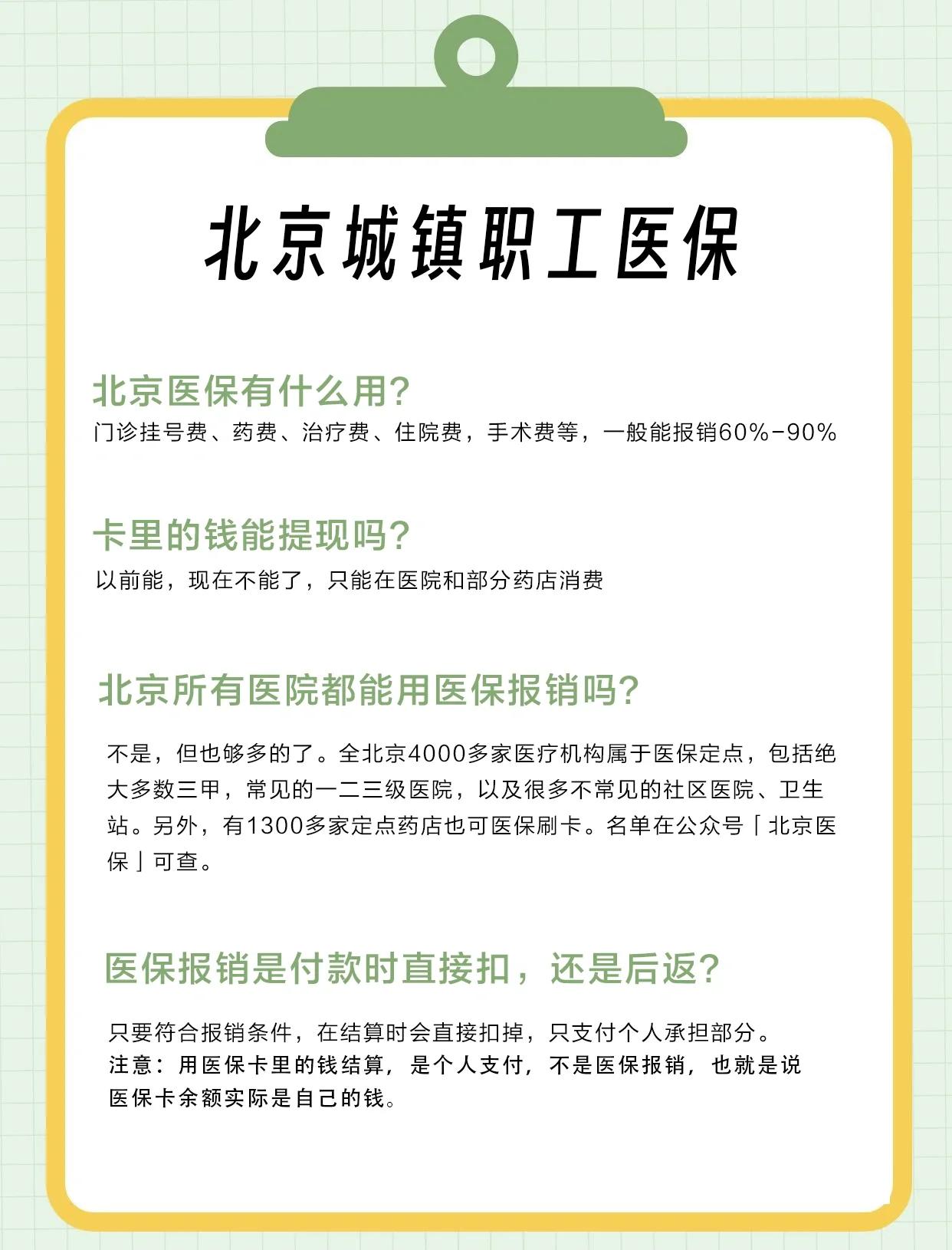 南平医保查询(北京医保查询电话人工服务)