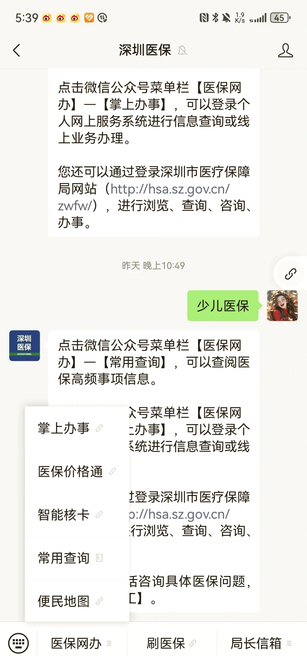 南平深圳少儿医保怎么办理(非深户小孩怎么买医保)