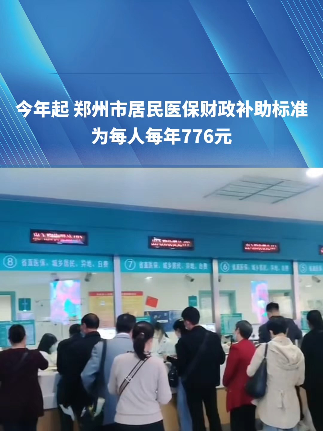 南平2019医保新政(2019医保新政什么时候执行)