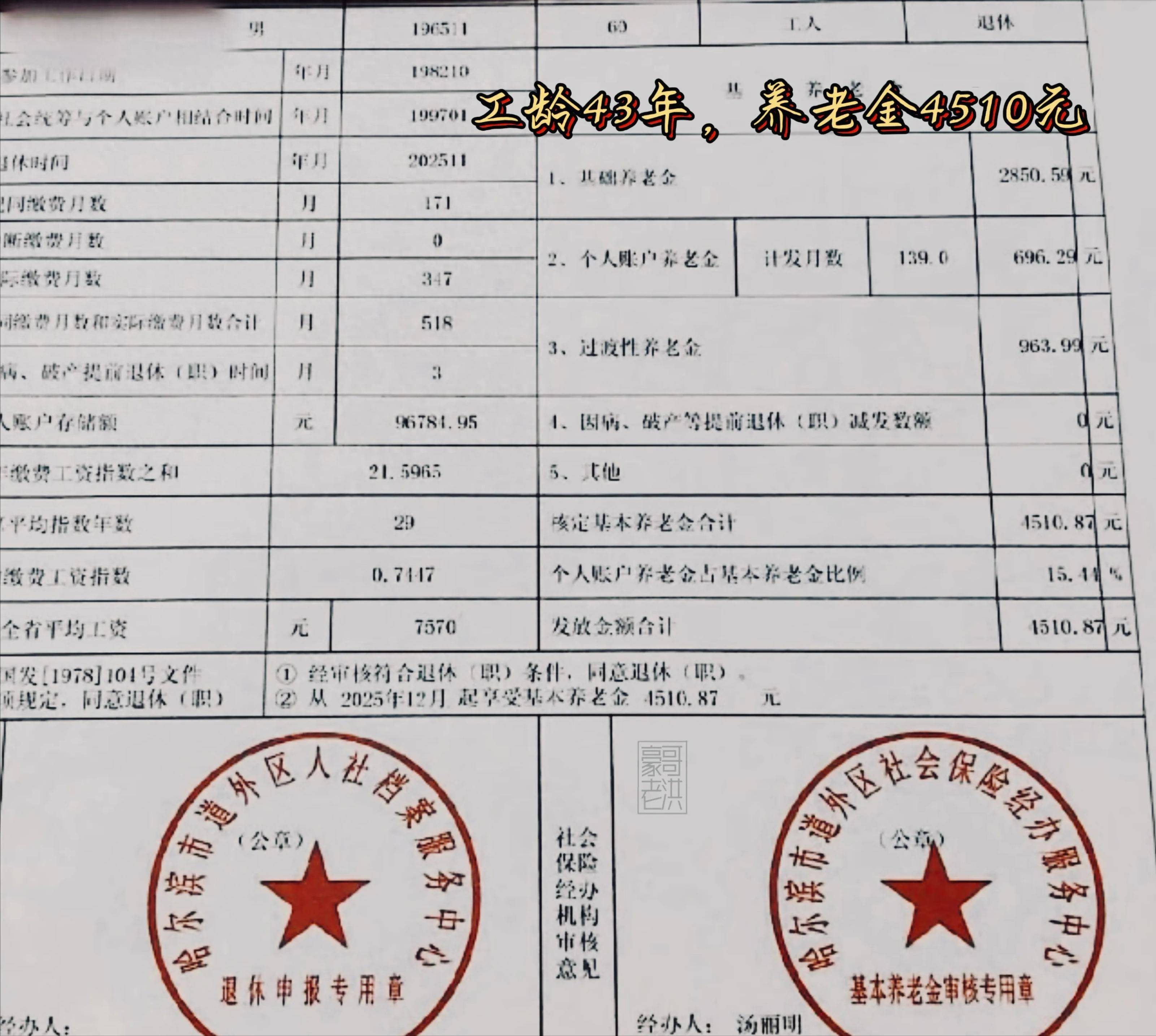 南平医保个人退休需补4万元(职工退休补医保3万)