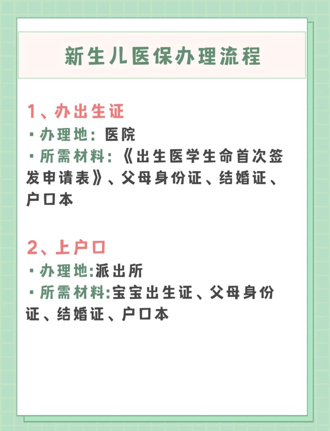 南平儿童医保卡丢失如何补办(小孩儿医保卡丢了怎么补办)