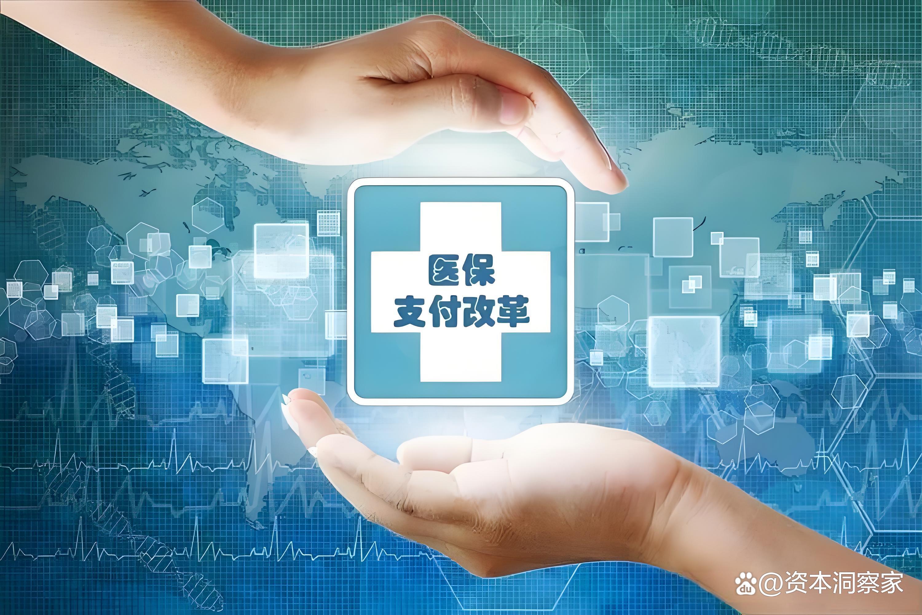 南平中国医保(中国医保app下载安装)