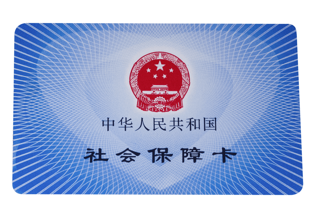 南平医保卡密码(医保卡密码锁了怎么解)