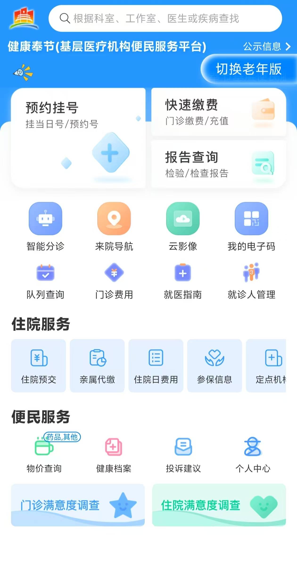 南平医保服务平台(医保服务平台电话)