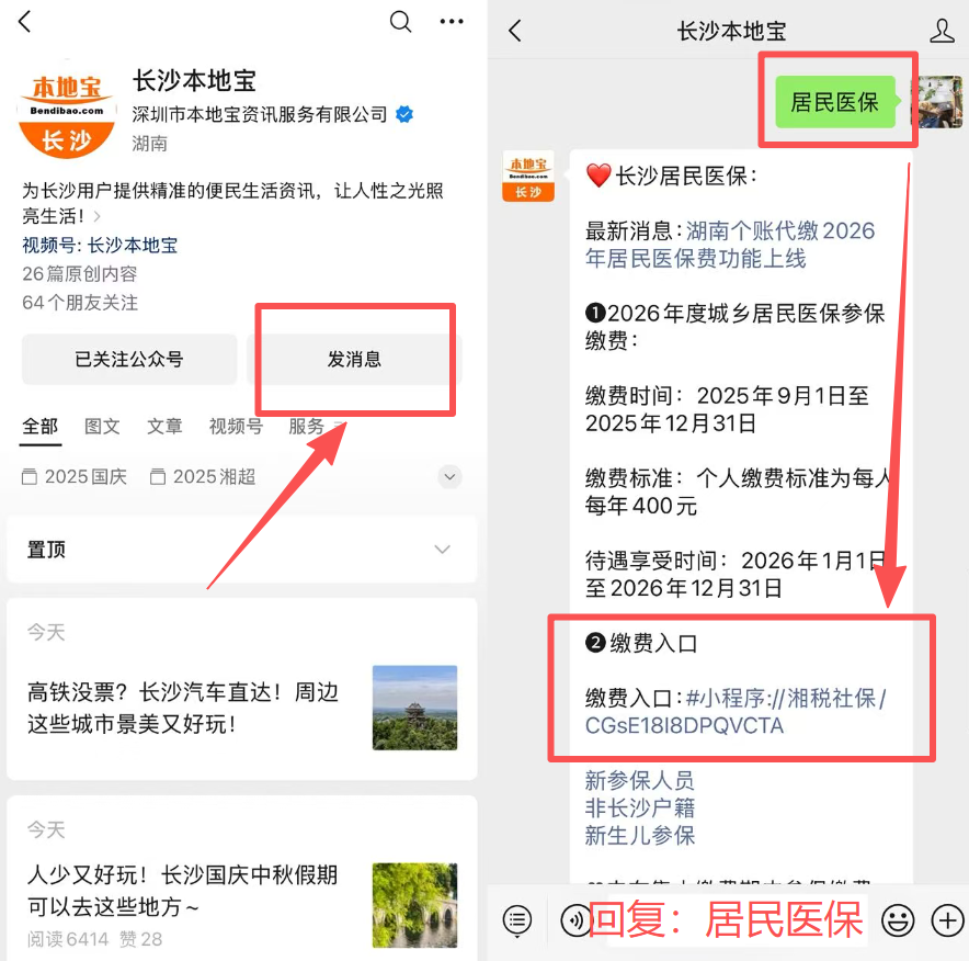 南平医保缴费怎么查询缴费记录(儿童医保缴费怎么查询缴费记录)